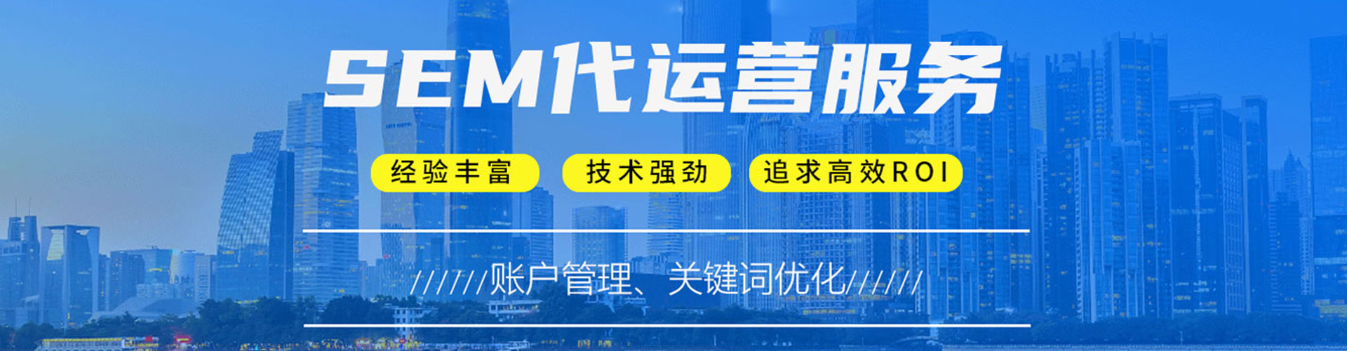 汤阴sem服务